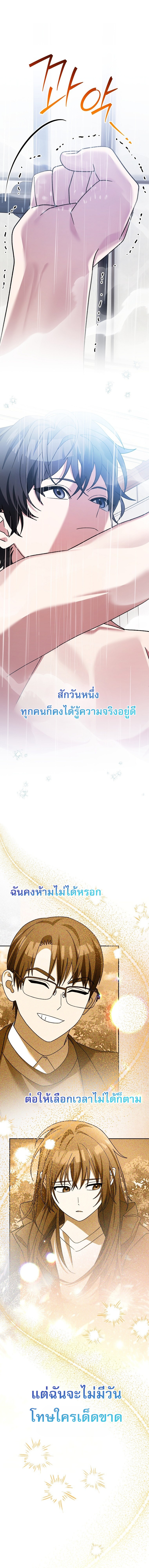 Genius Archer’s Streaming ตอนที่ 93 13