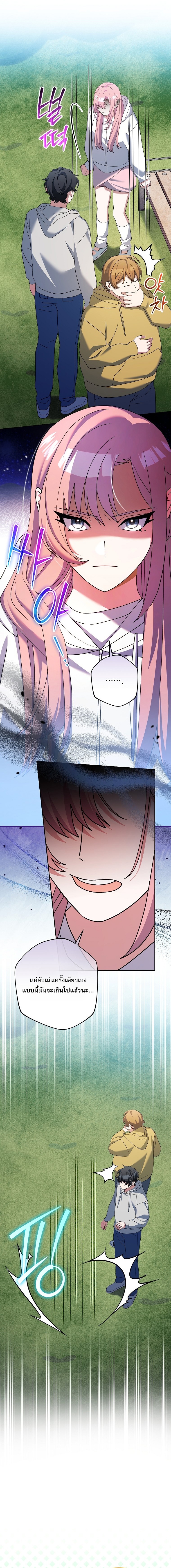 Genius Archer’s Streaming ตอนที่ 93 4