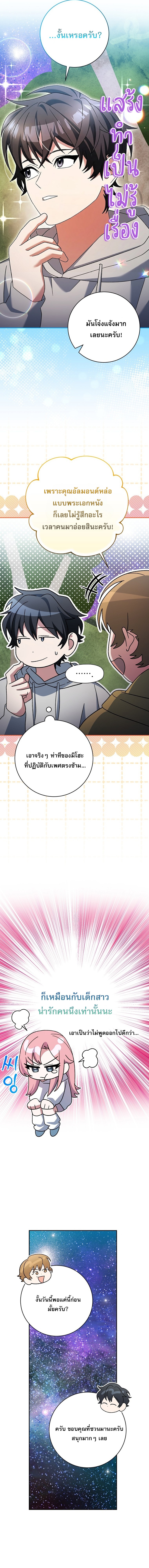 Genius Archer’s Streaming ตอนที่ 93 6