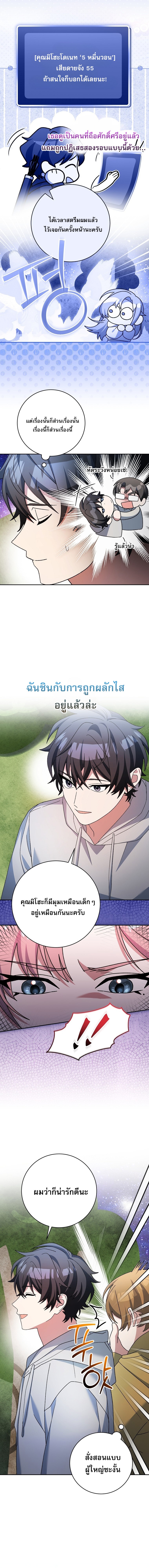 Genius Archer’s Streaming ตอนที่ 93 3