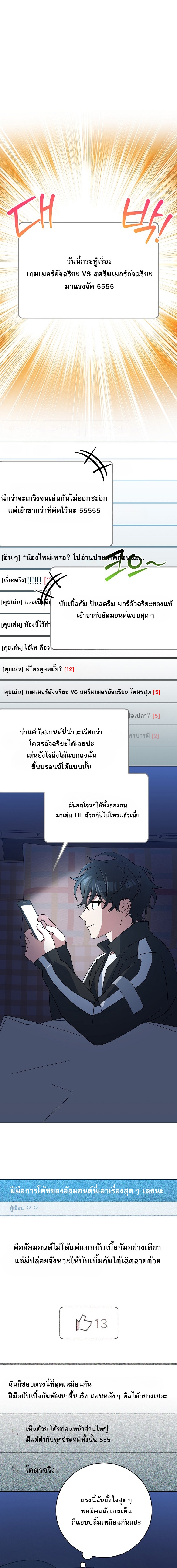 Genius Archer’s Streaming ตอนที่ 93 17