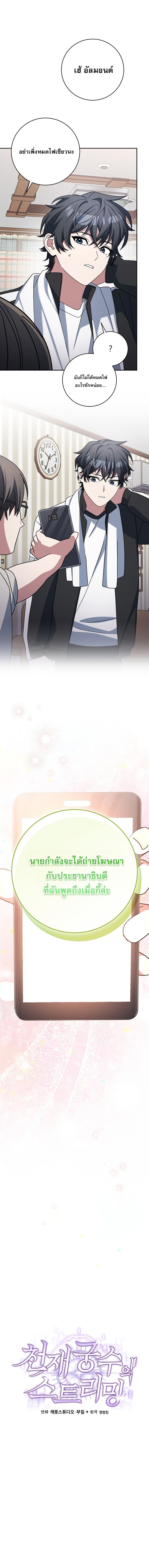 Genius Archer’s Streaming ตอนที่ 93 16