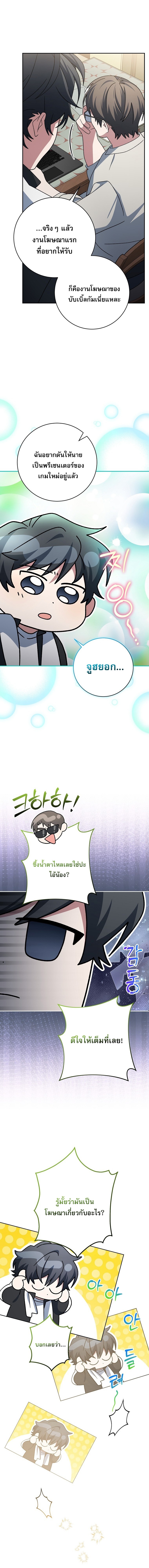 Genius Archer’s Streaming ตอนที่ 93 19