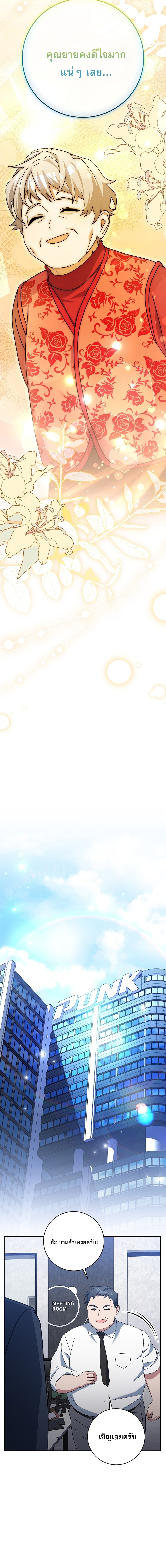 Genius Archer’s Streaming ตอนที่ 93 21