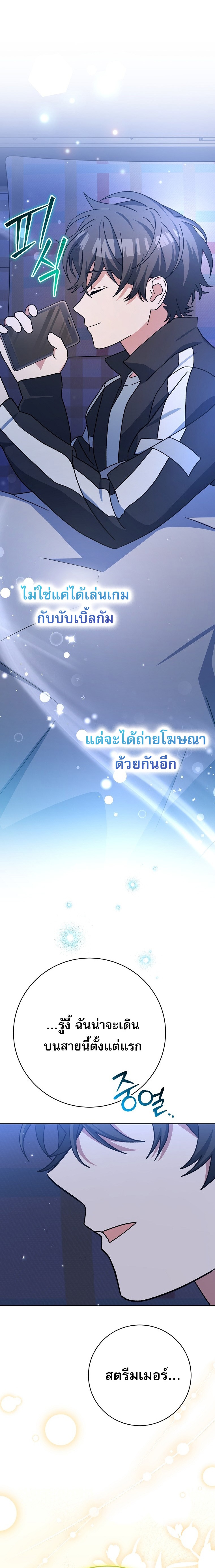 Genius Archer’s Streaming ตอนที่ 93 20