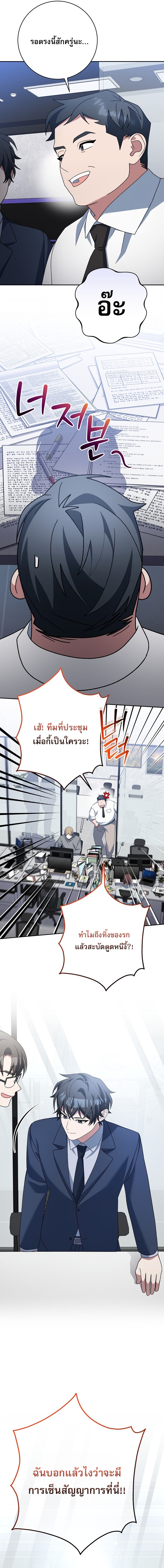 Genius Archer’s Streaming ตอนที่ 93 22