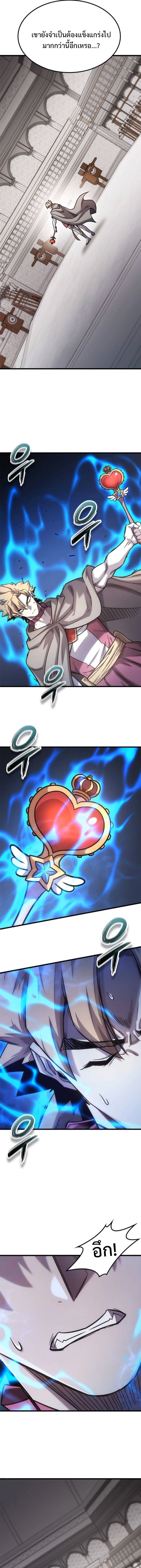 What a Bountiful Harvest, Demon Lord! ตอนที่ 45 2