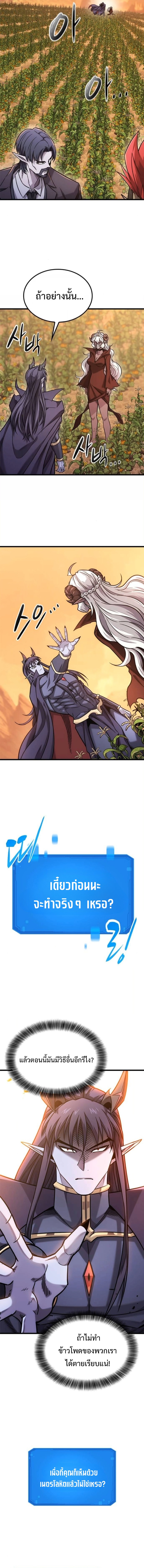 What a Bountiful Harvest, Demon Lord! ตอนที่ 45 10