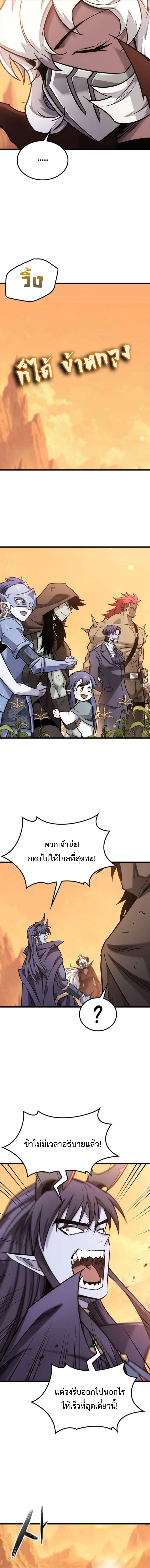 What a Bountiful Harvest, Demon Lord! ตอนที่ 45 9