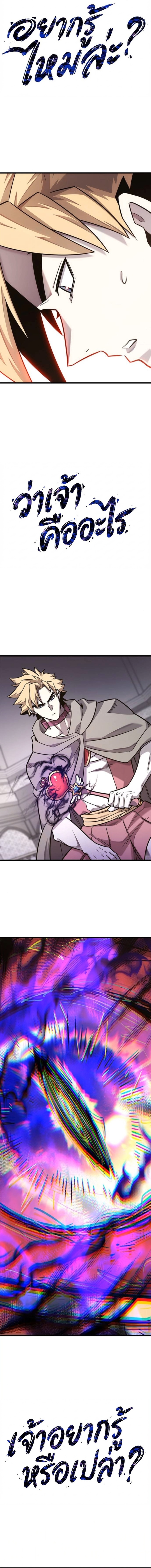 What a Bountiful Harvest, Demon Lord! ตอนที่ 45 4