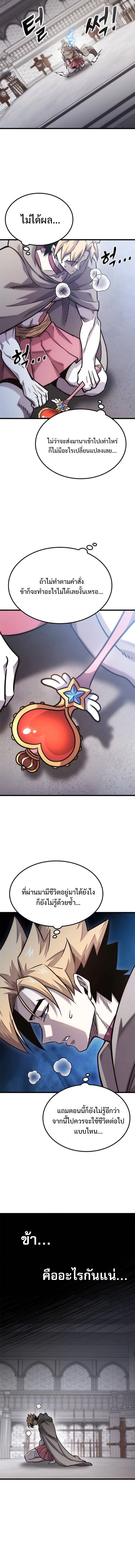 What a Bountiful Harvest, Demon Lord! ตอนที่ 45 3