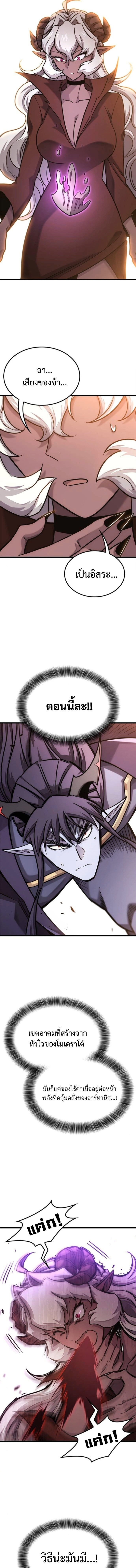 What a Bountiful Harvest, Demon Lord! ตอนที่ 45 14