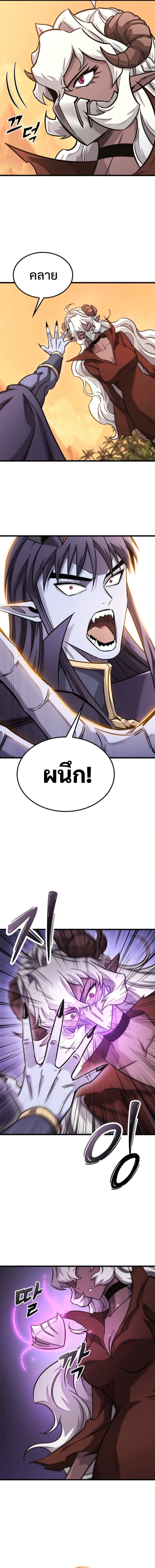 What a Bountiful Harvest, Demon Lord! ตอนที่ 45 13