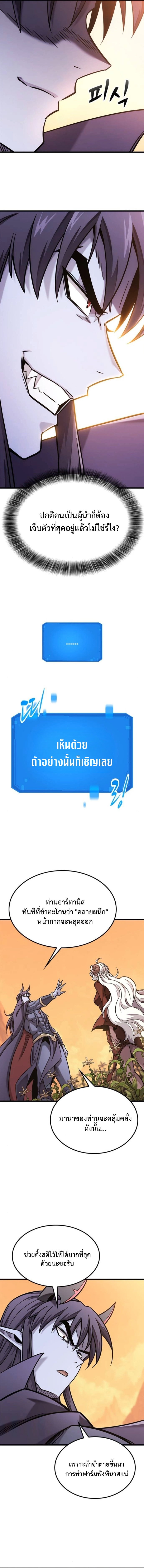 What a Bountiful Harvest, Demon Lord! ตอนที่ 45 12