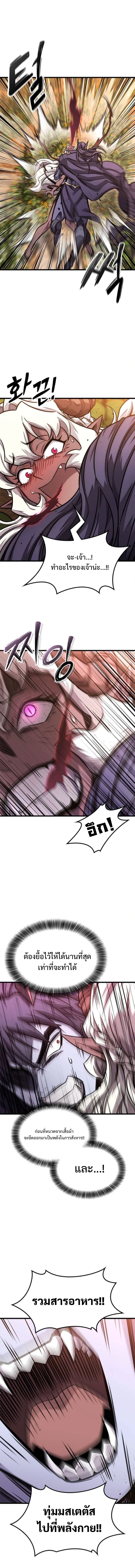 What a Bountiful Harvest, Demon Lord! ตอนที่ 45 16