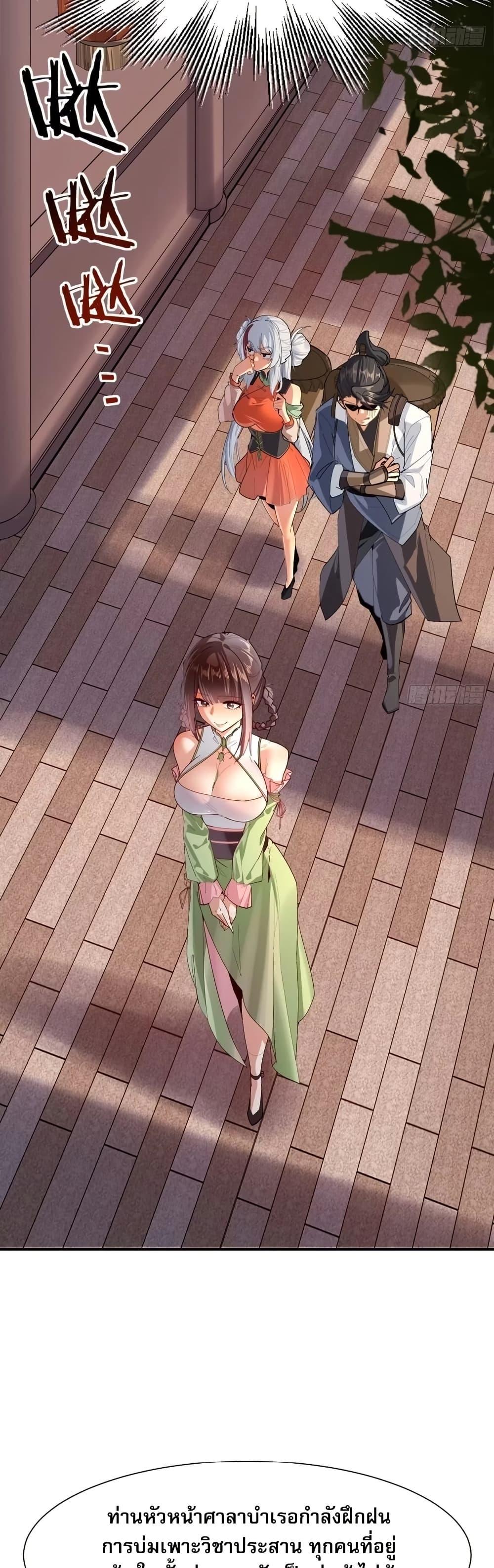 The Leader of the Evil Cult Stayed By My Side and Watched Me Practice Secretly ตอนที่ 8 4