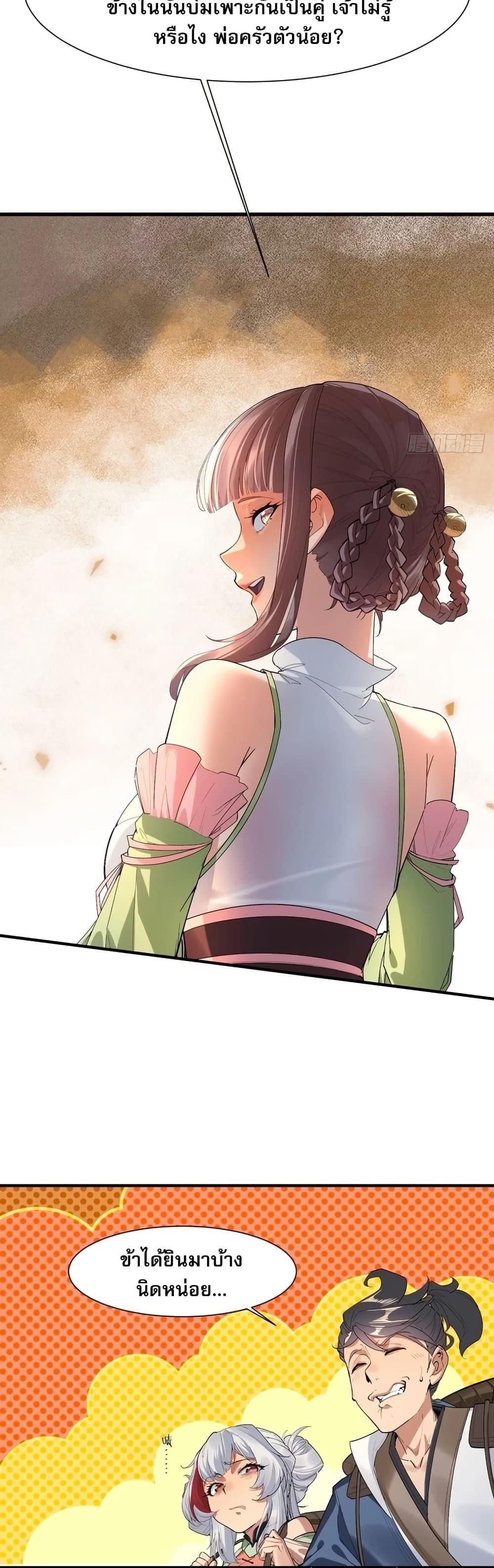 The Leader of the Evil Cult Stayed By My Side and Watched Me Practice Secretly ตอนที่ 8 5