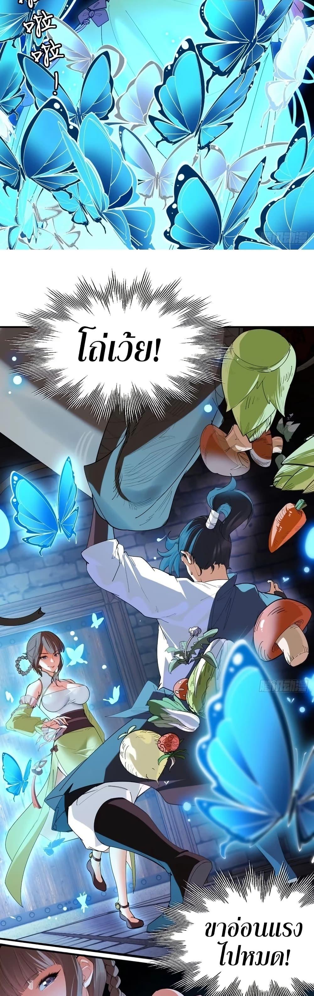 The Leader of the Evil Cult Stayed By My Side and Watched Me Practice Secretly ตอนที่ 8 14