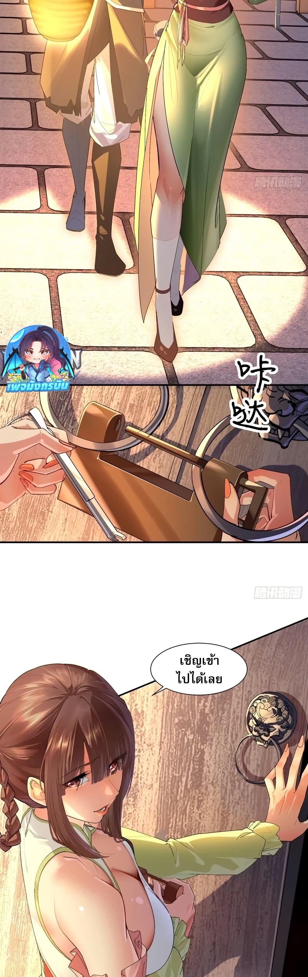 The Leader of the Evil Cult Stayed By My Side and Watched Me Practice Secretly ตอนที่ 8 11