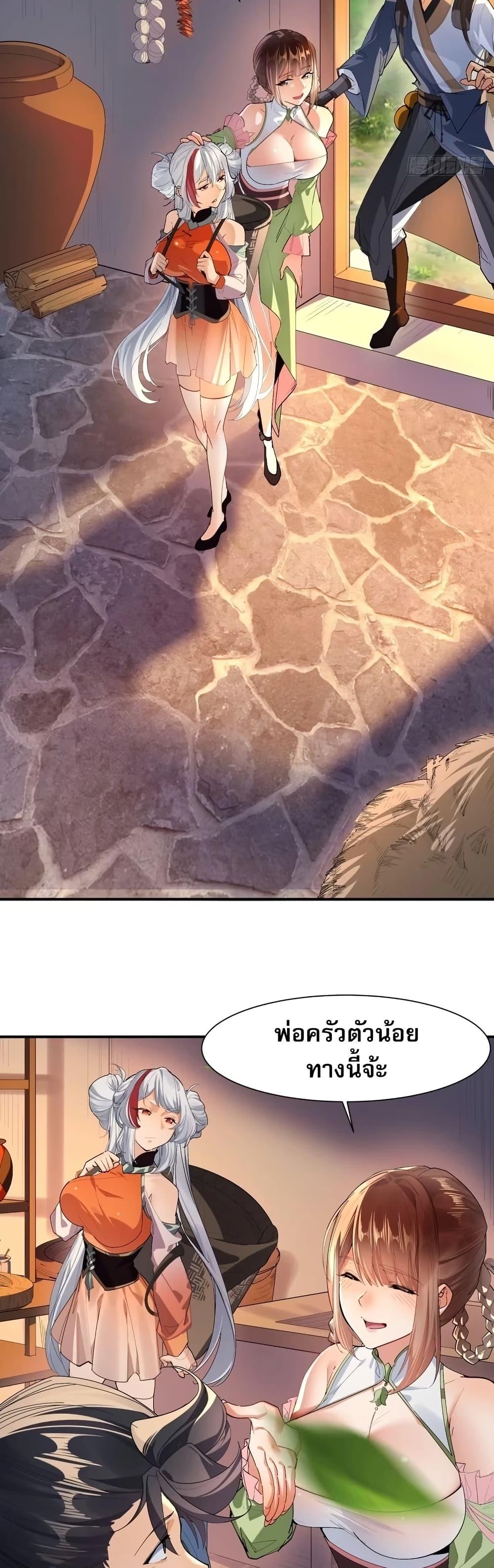 The Leader of the Evil Cult Stayed By My Side and Watched Me Practice Secretly ตอนที่ 8 7