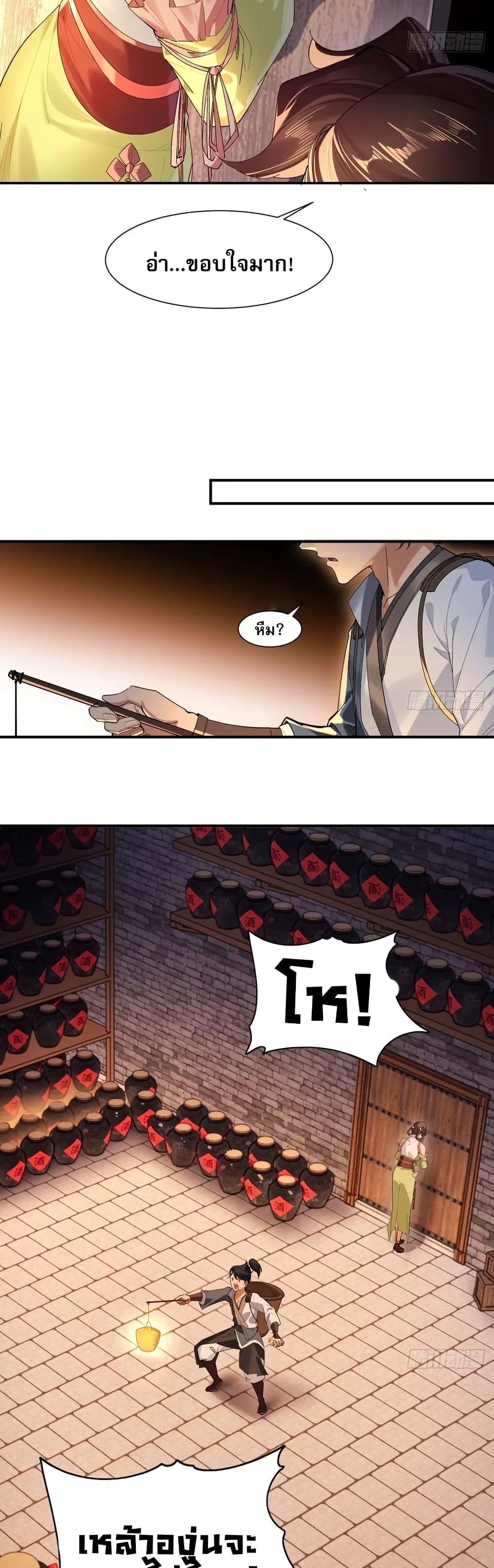 The Leader of the Evil Cult Stayed By My Side and Watched Me Practice Secretly ตอนที่ 8 12