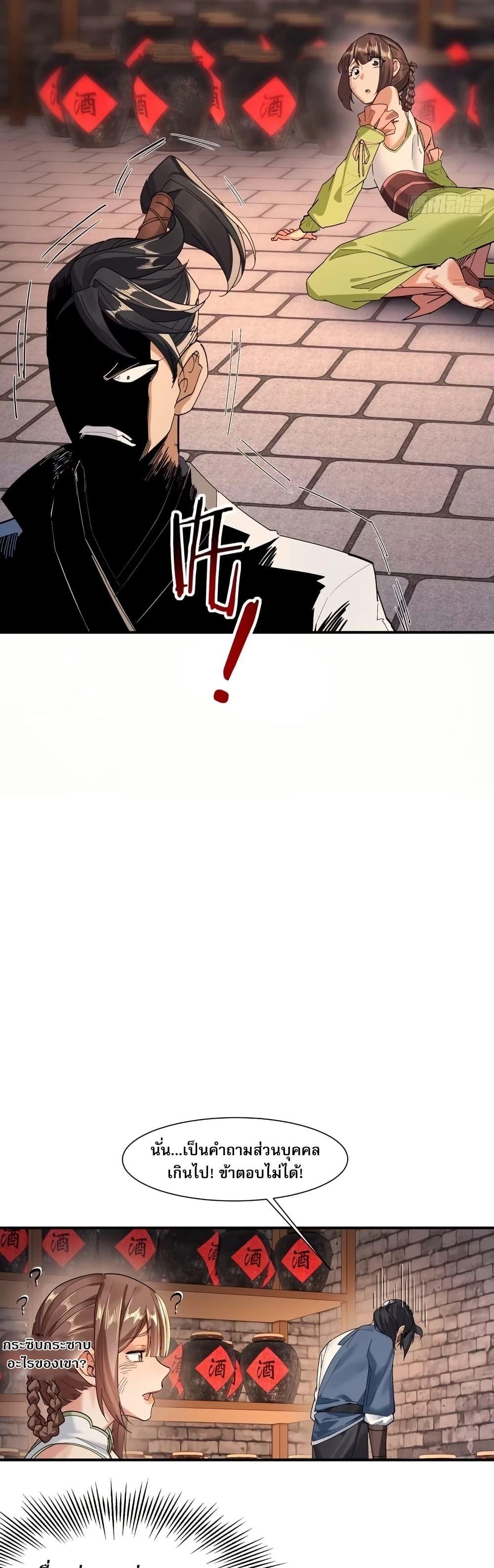 The Leader of the Evil Cult Stayed By My Side and Watched Me Practice Secretly ตอนที่ 8 26