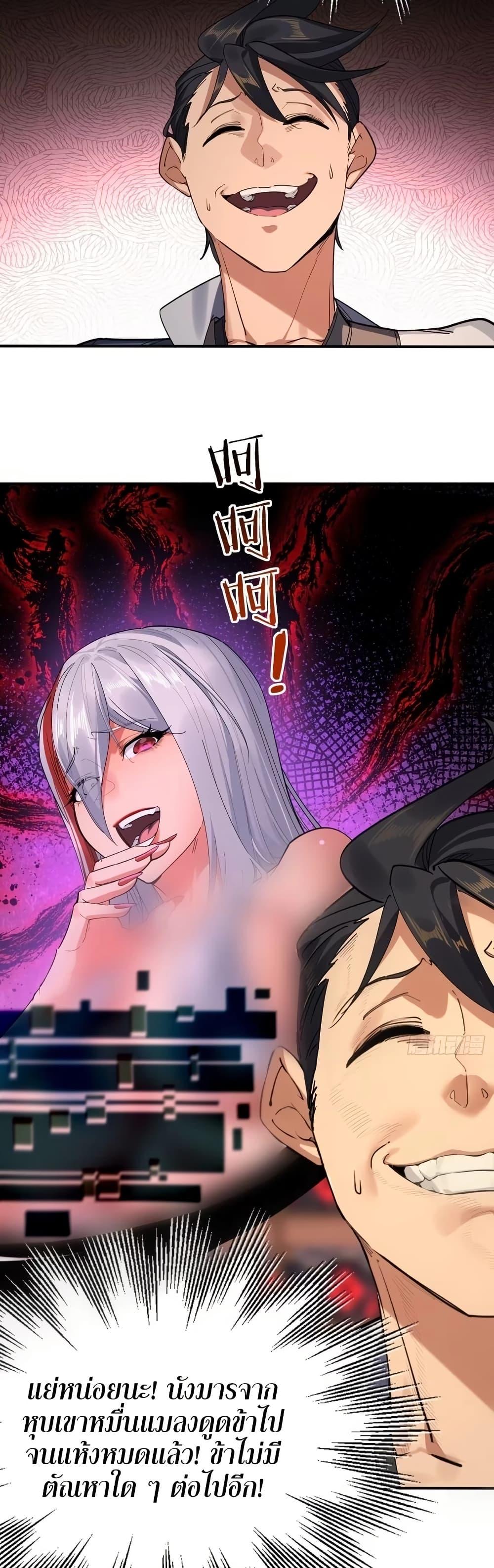 The Leader of the Evil Cult Stayed By My Side and Watched Me Practice Secretly ตอนที่ 8 21