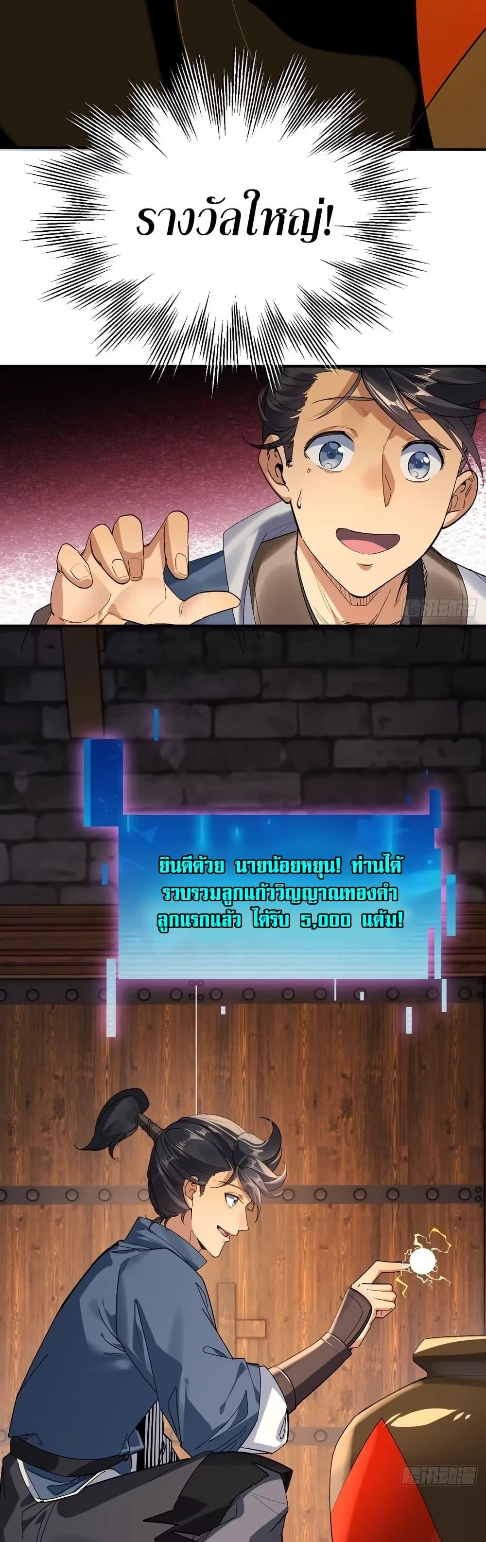 The Leader of the Evil Cult Stayed By My Side and Watched Me Practice Secretly ตอนที่ 8 29