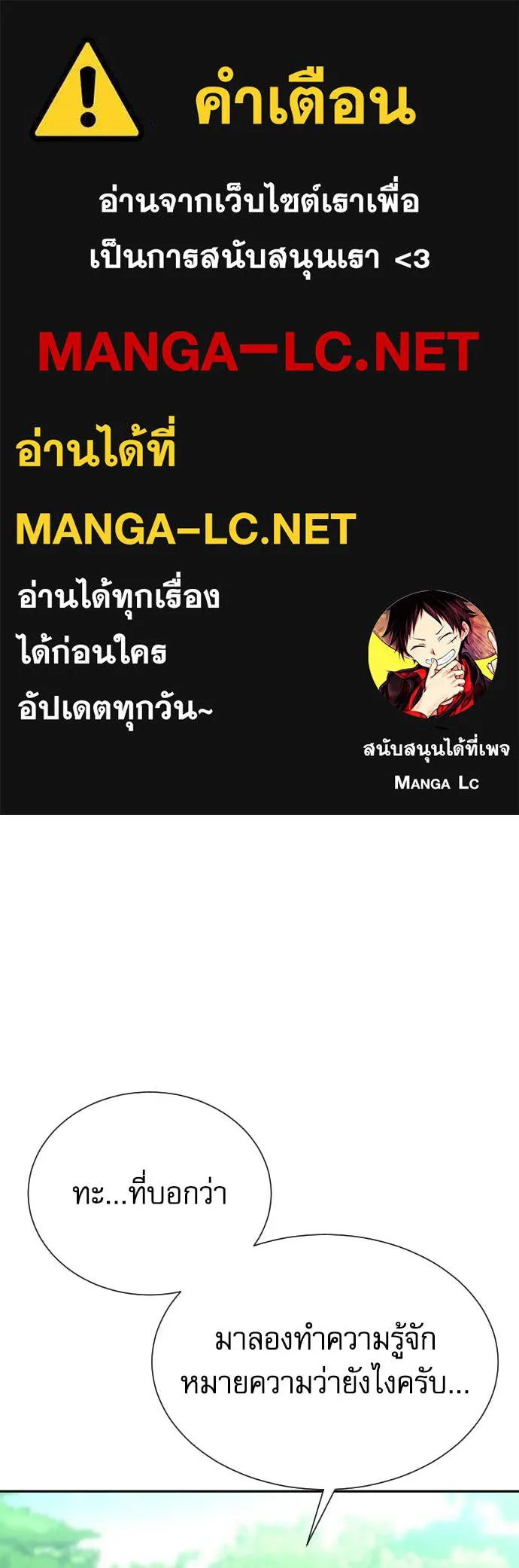 Genius Grandson of the Loan Shark King ตอนที่ 67 1