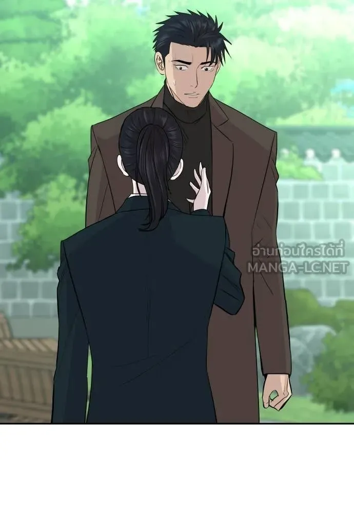 Genius Grandson of the Loan Shark King ตอนที่ 67 2