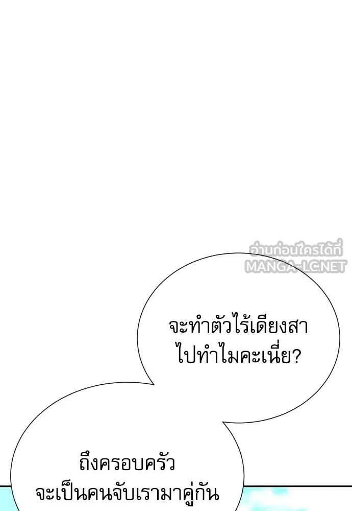 Genius Grandson of the Loan Shark King ตอนที่ 67 3