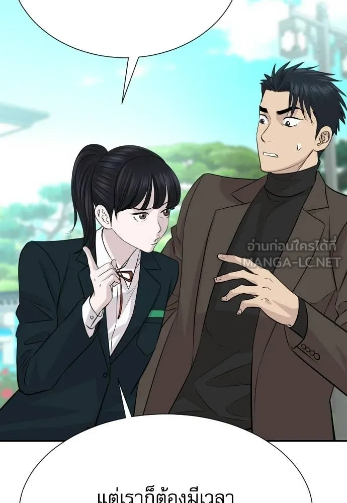 Genius Grandson of the Loan Shark King ตอนที่ 67 4