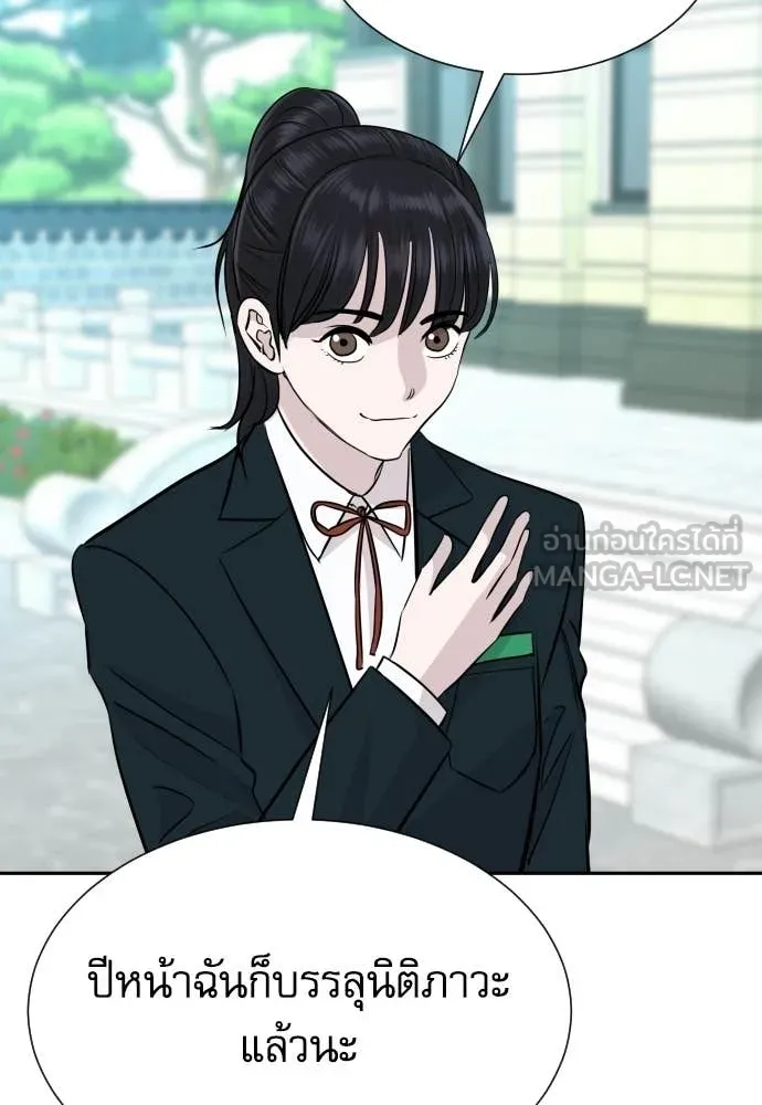 Genius Grandson of the Loan Shark King ตอนที่ 67 8