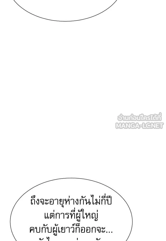 Genius Grandson of the Loan Shark King ตอนที่ 67 9