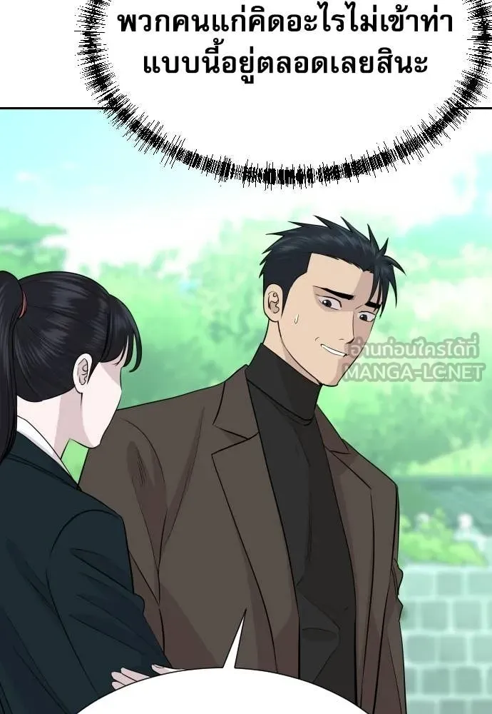 Genius Grandson of the Loan Shark King ตอนที่ 67 12