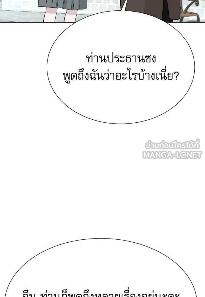 Genius Grandson of the Loan Shark King ตอนที่ 67 18