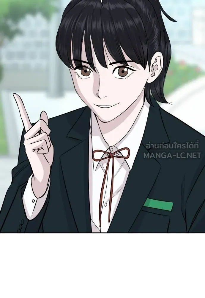 Genius Grandson of the Loan Shark King ตอนที่ 67 21