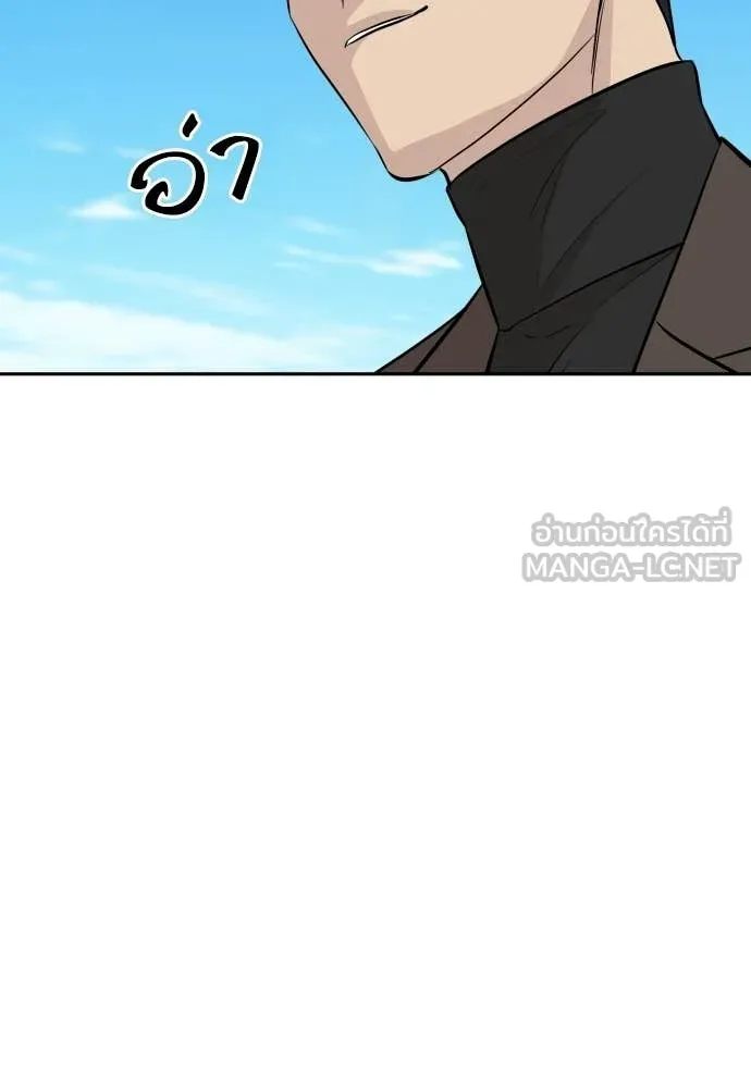 Genius Grandson of the Loan Shark King ตอนที่ 67 23