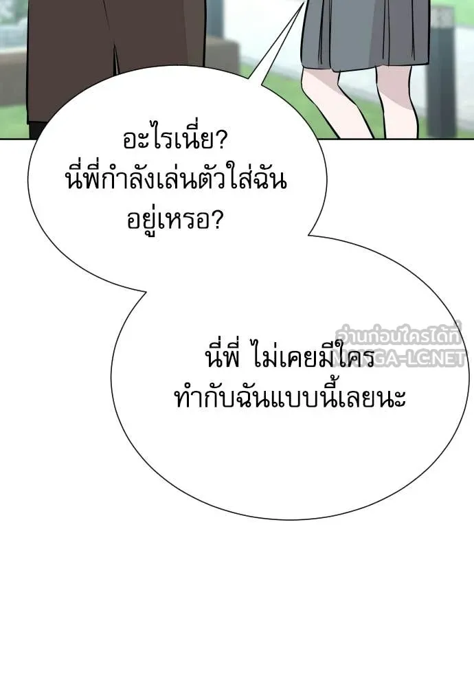 Genius Grandson of the Loan Shark King ตอนที่ 67 27