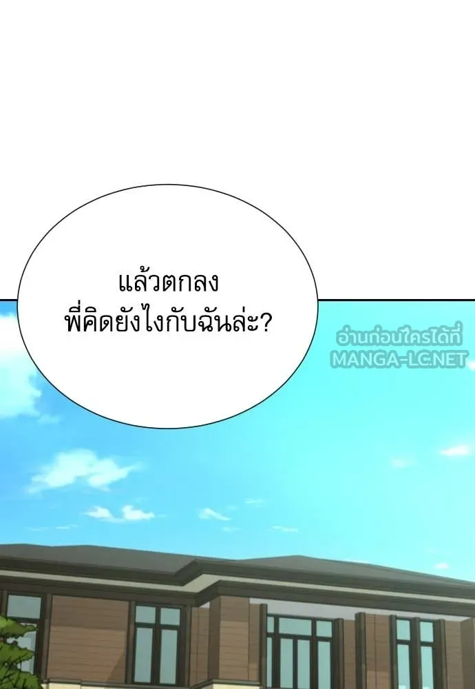 Genius Grandson of the Loan Shark King ตอนที่ 67 28