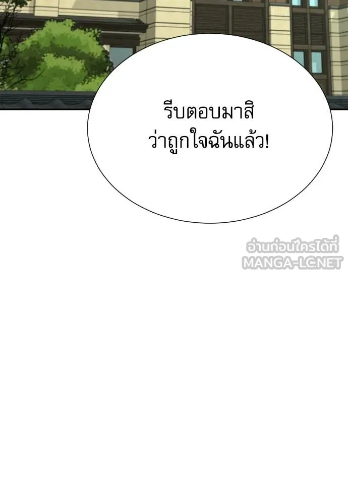 Genius Grandson of the Loan Shark King ตอนที่ 67 29