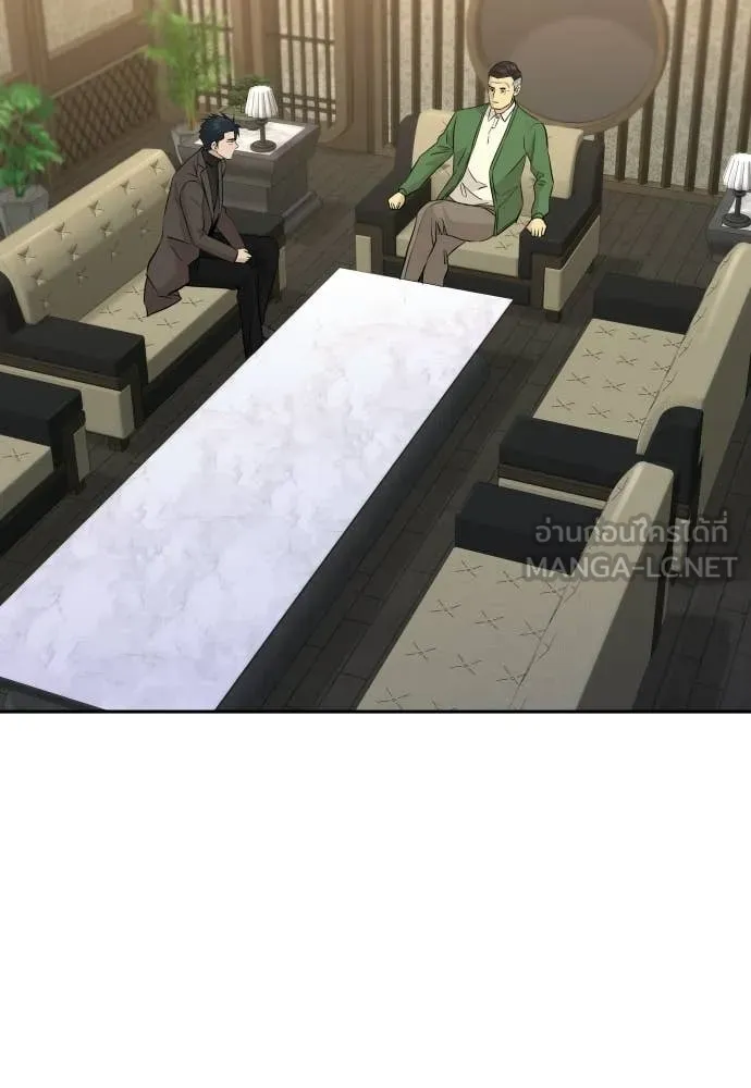Genius Grandson of the Loan Shark King ตอนที่ 67 31