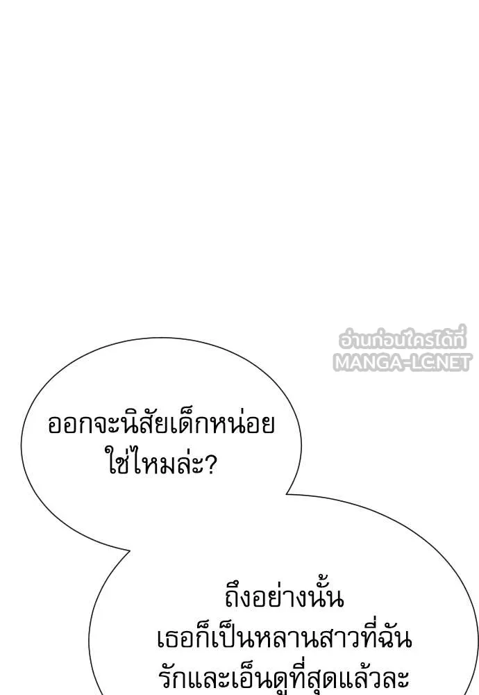 Genius Grandson of the Loan Shark King ตอนที่ 67 35