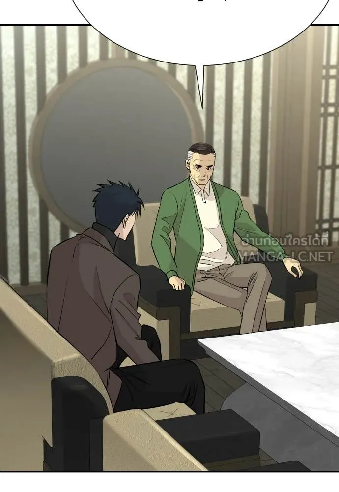 Genius Grandson of the Loan Shark King ตอนที่ 67 36