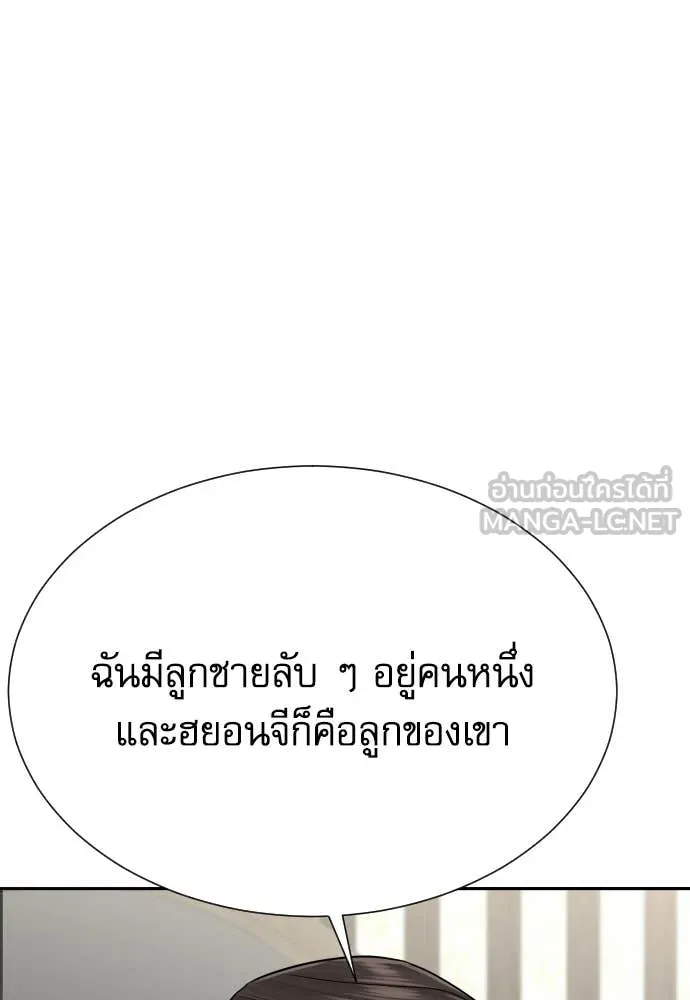 Genius Grandson of the Loan Shark King ตอนที่ 67 37