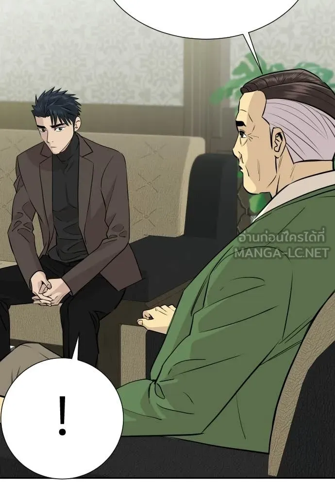 Genius Grandson of the Loan Shark King ตอนที่ 67 40