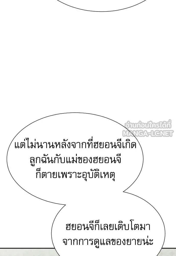 Genius Grandson of the Loan Shark King ตอนที่ 67 39