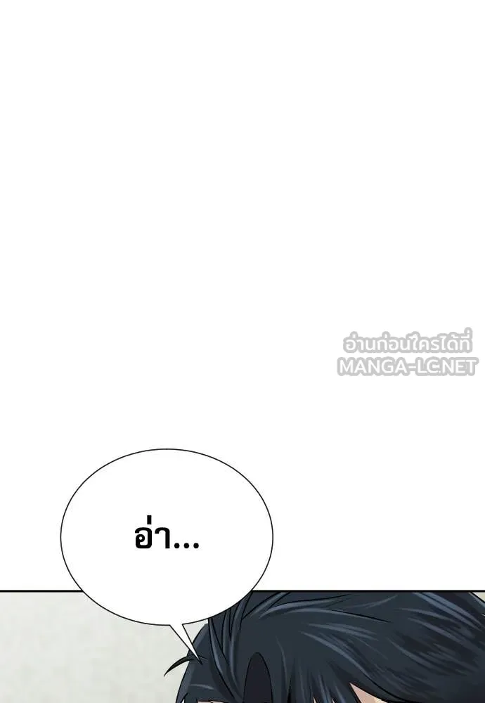 Genius Grandson of the Loan Shark King ตอนที่ 67 41