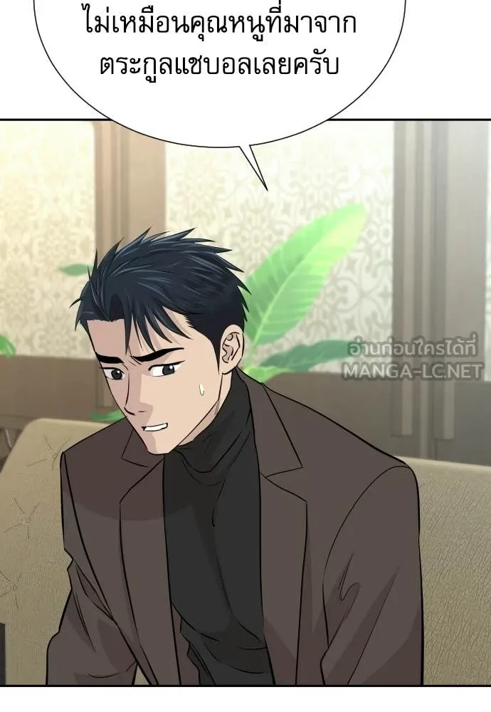 Genius Grandson of the Loan Shark King ตอนที่ 67 34