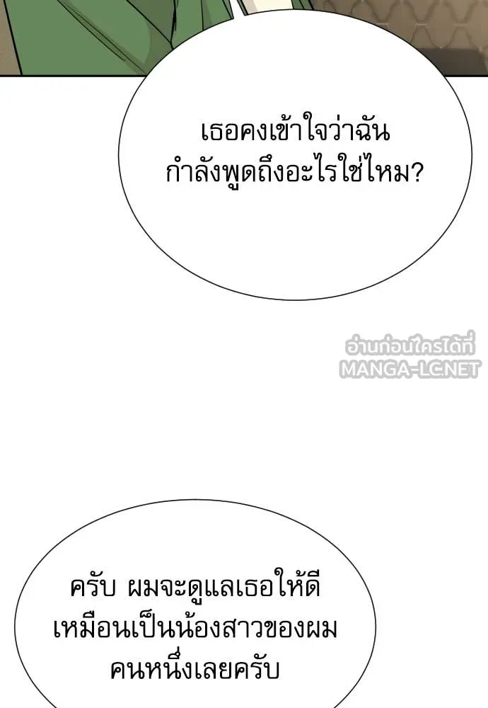 Genius Grandson of the Loan Shark King ตอนที่ 67 44